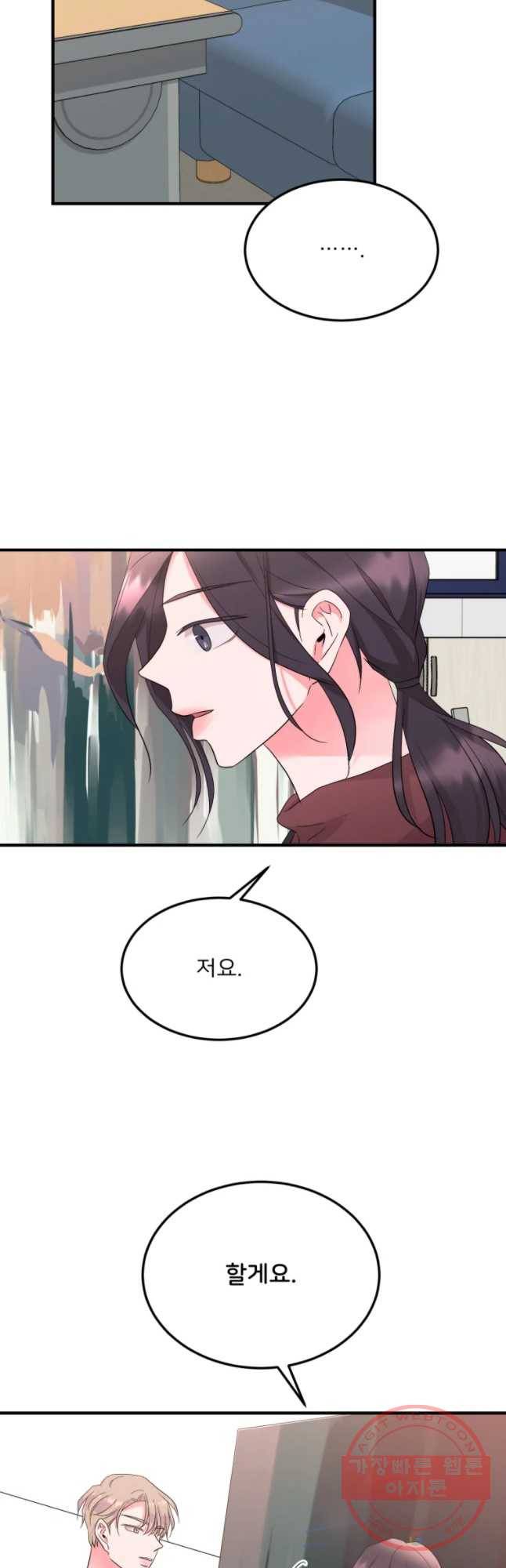 골드핸즈 43화 43