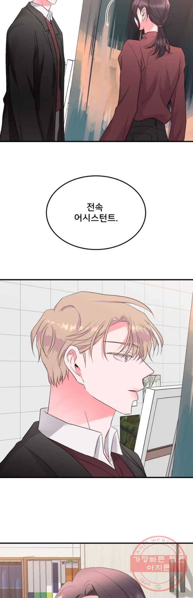 골드핸즈 43화 44
