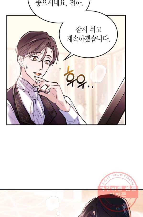 만렙 공녀는 오늘도 무료하다 6화 6