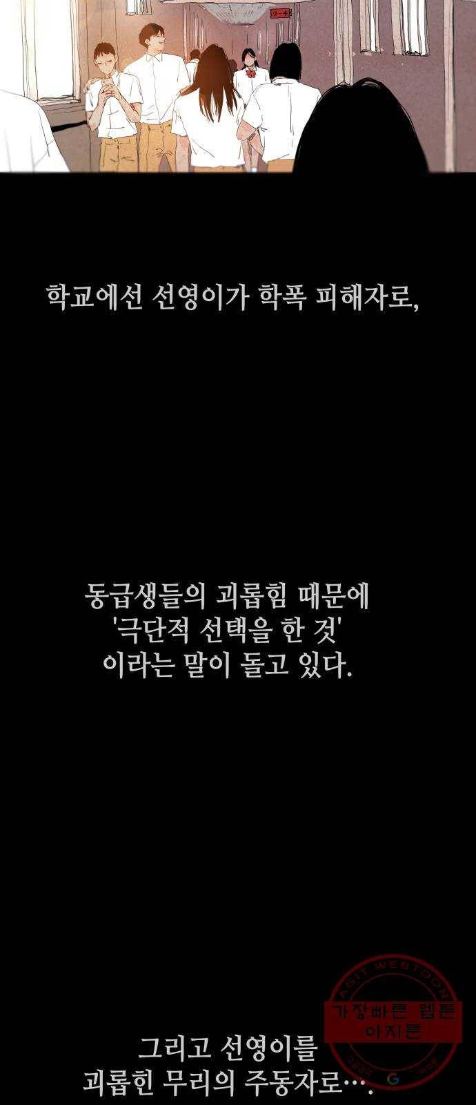미물 4화 산행 (1) 2