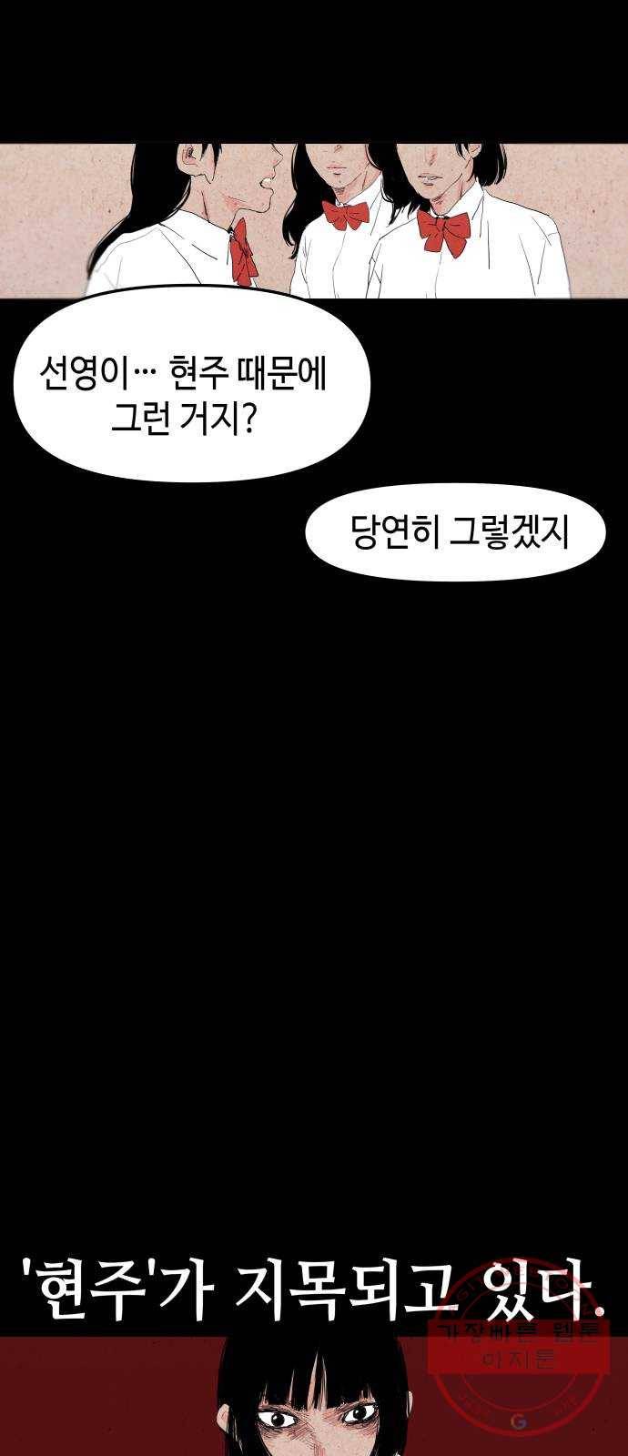 미물 4화 산행 (1) 3