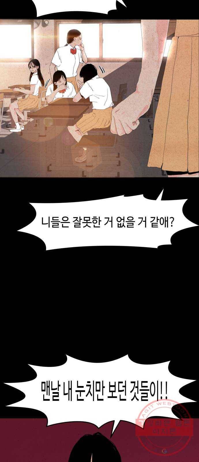 미물 4화 산행 (1) 6