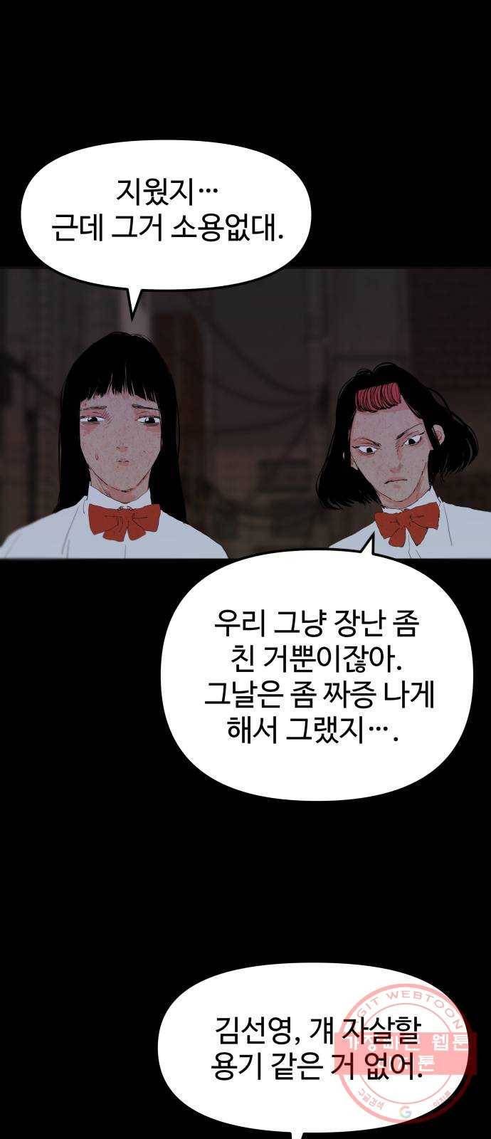 미물 4화 산행 (1) 10