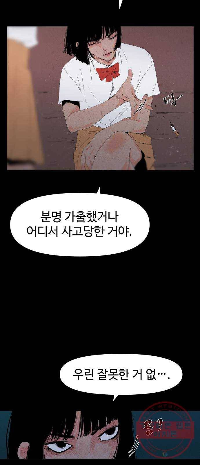 미물 4화 산행 (1) 11