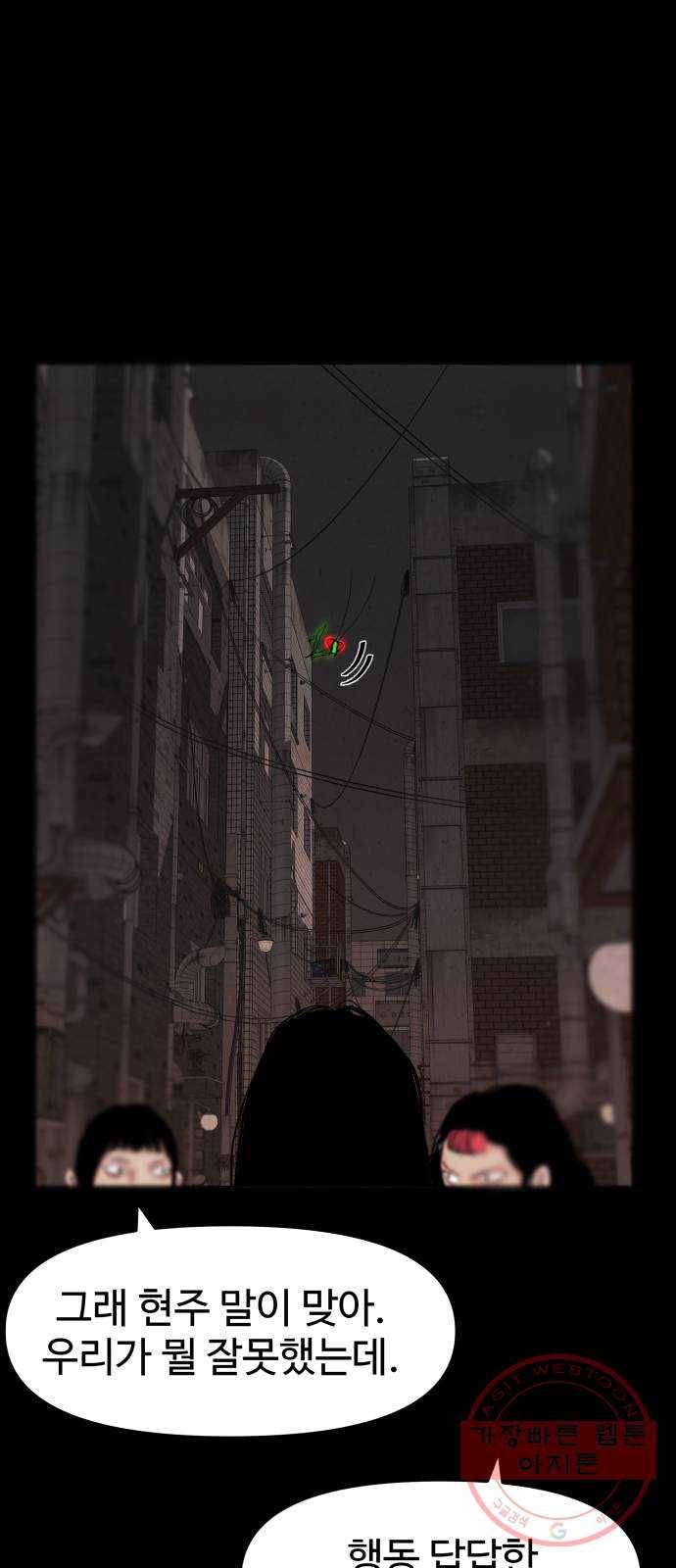 미물 4화 산행 (1) 12