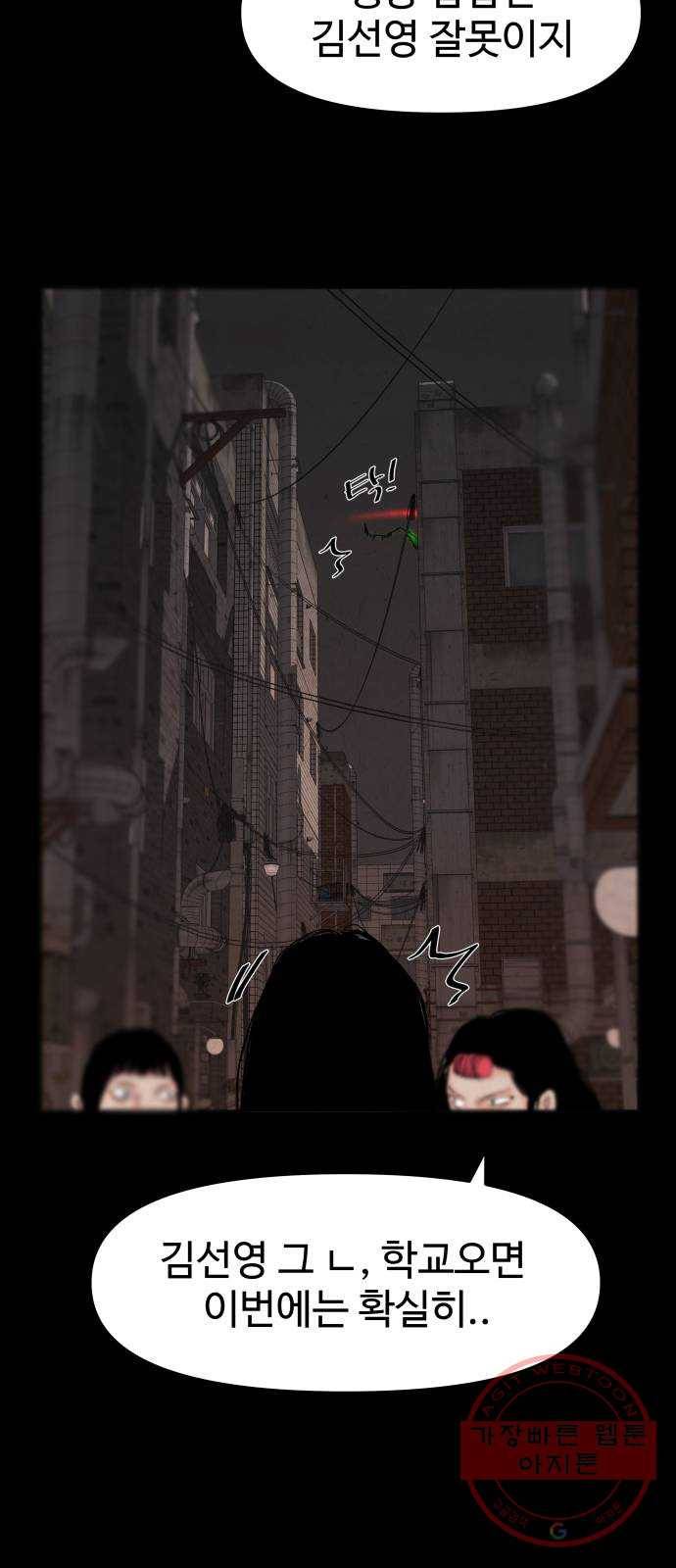 미물 4화 산행 (1) 13