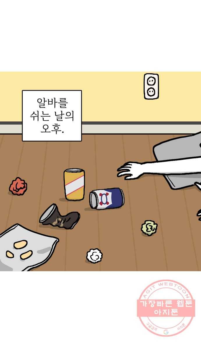 애옹식당 11화 황금빛 해장 2