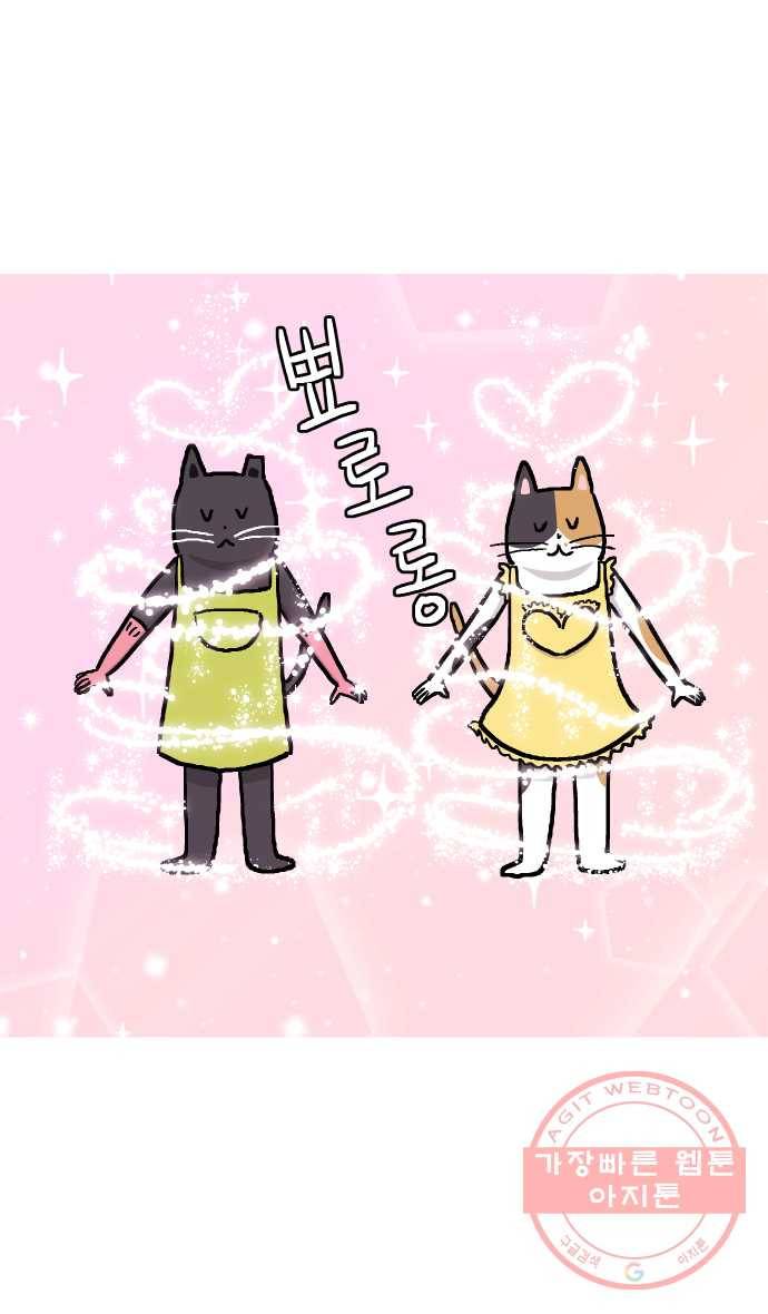 애옹식당 11화 황금빛 해장 8