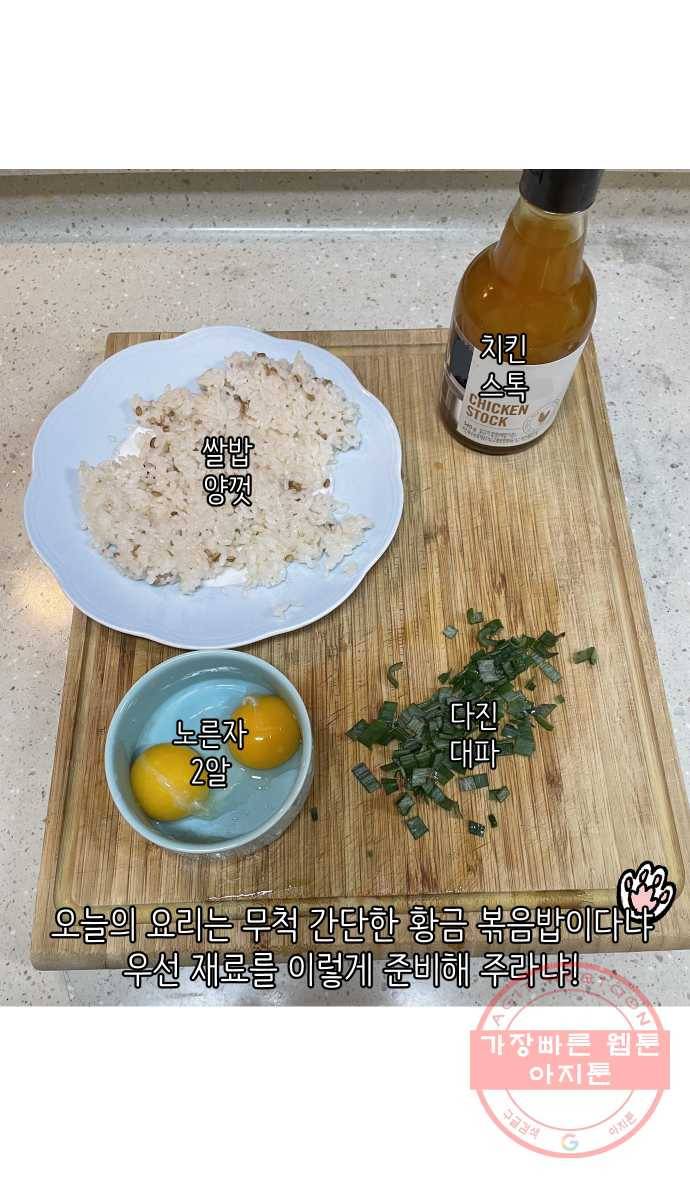 애옹식당 11화 황금빛 해장 11