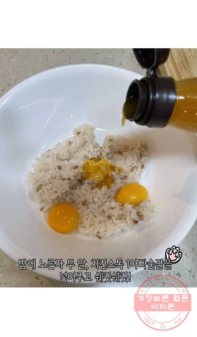 애옹식당 11화 황금빛 해장 12