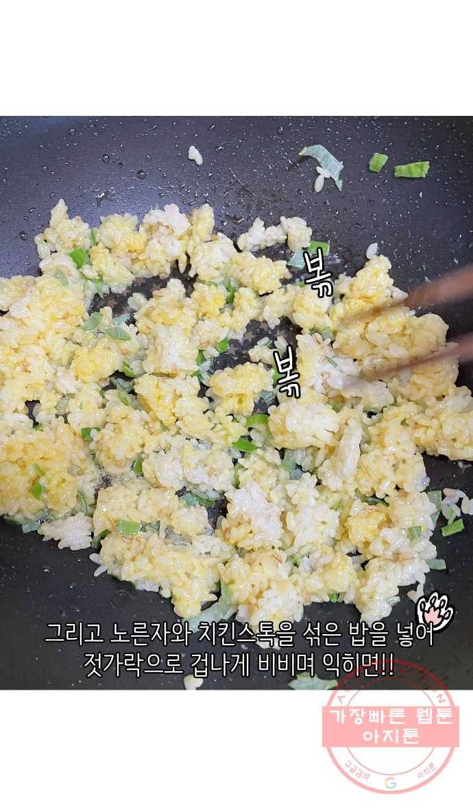 애옹식당 11화 황금빛 해장 14