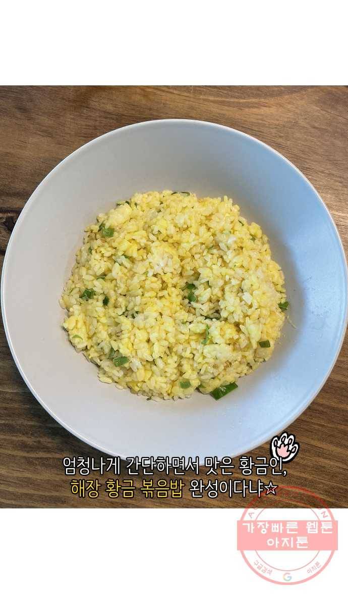 애옹식당 11화 황금빛 해장 15