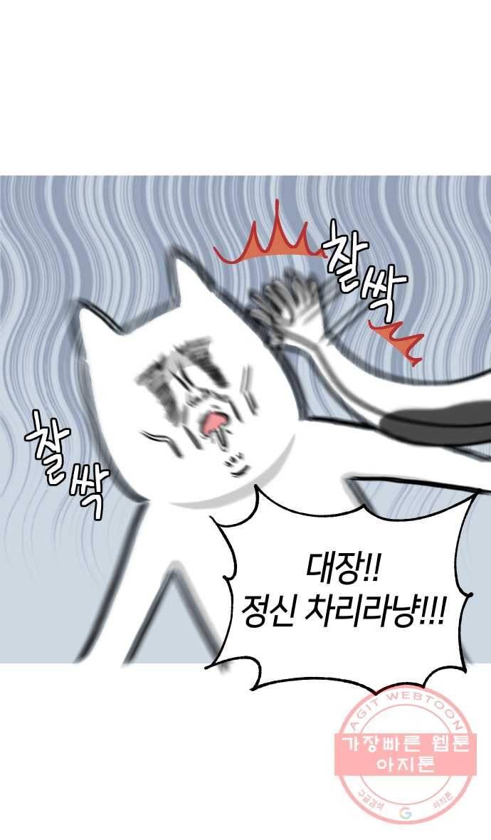 애옹식당 11화 황금빛 해장 18