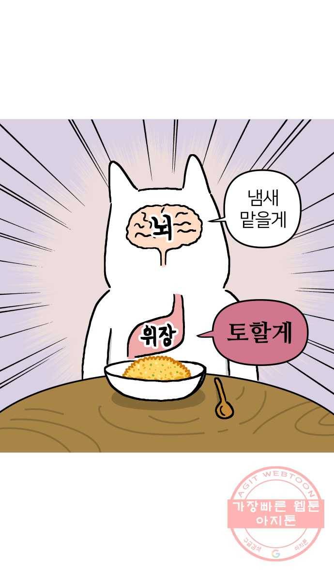 애옹식당 11화 황금빛 해장 21