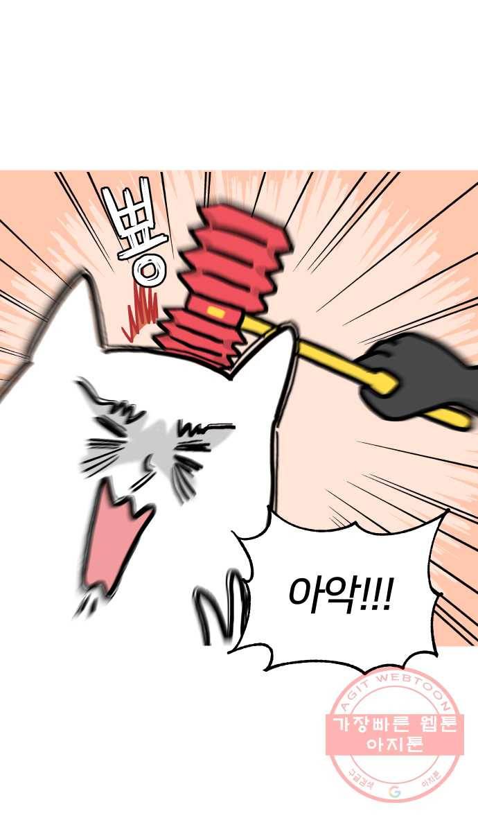 애옹식당 11화 황금빛 해장 24
