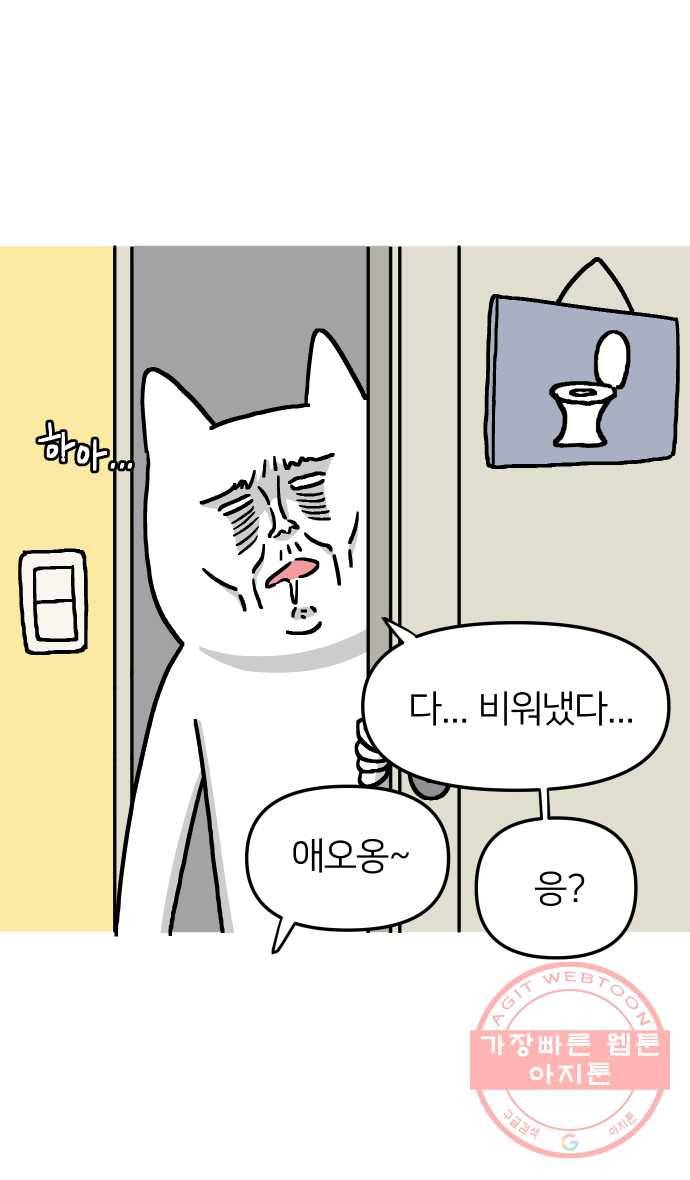애옹식당 11화 황금빛 해장 28