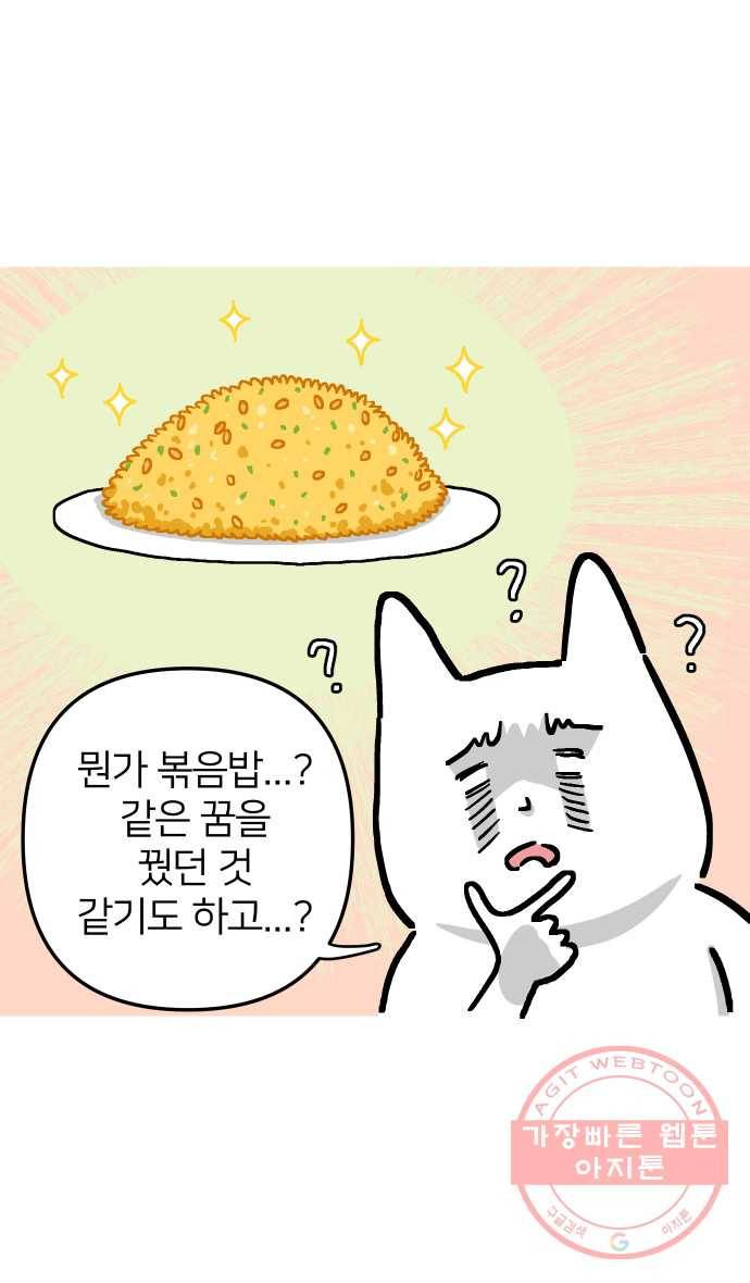 애옹식당 11화 황금빛 해장 31