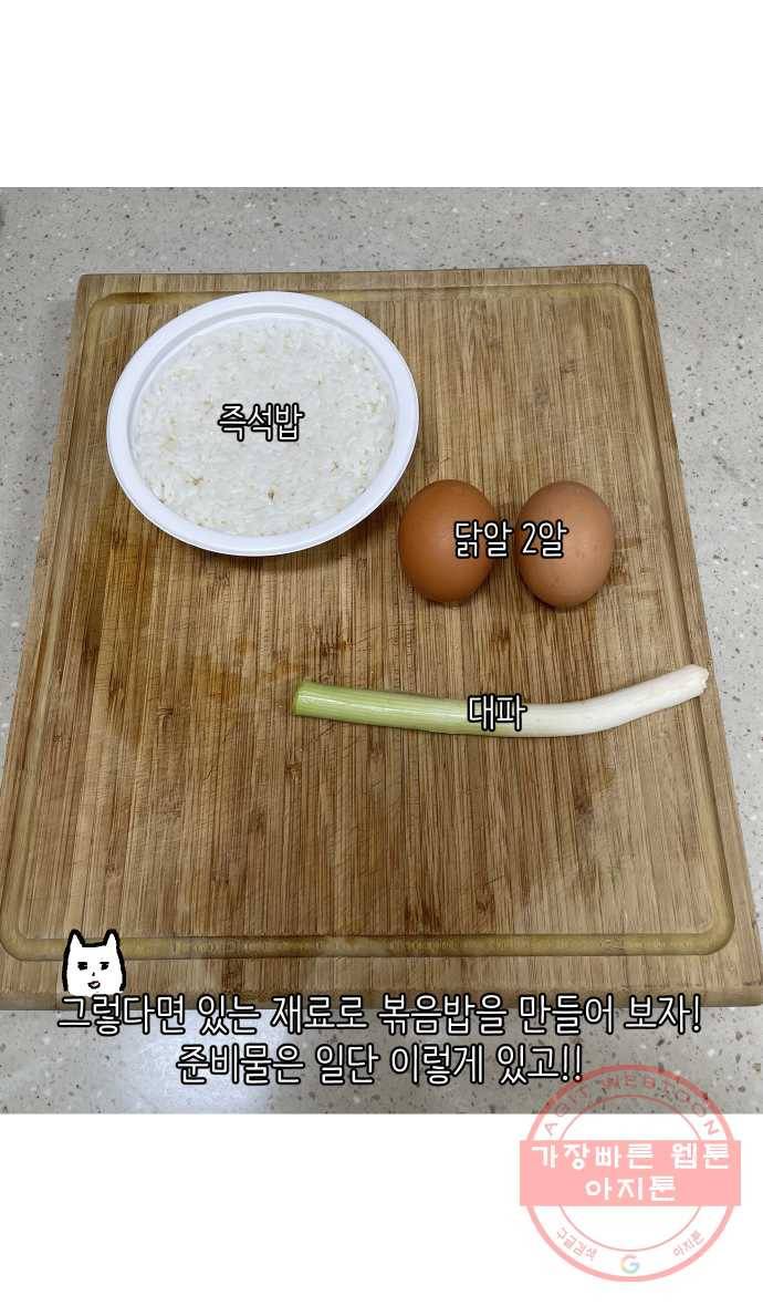 애옹식당 11화 황금빛 해장 34