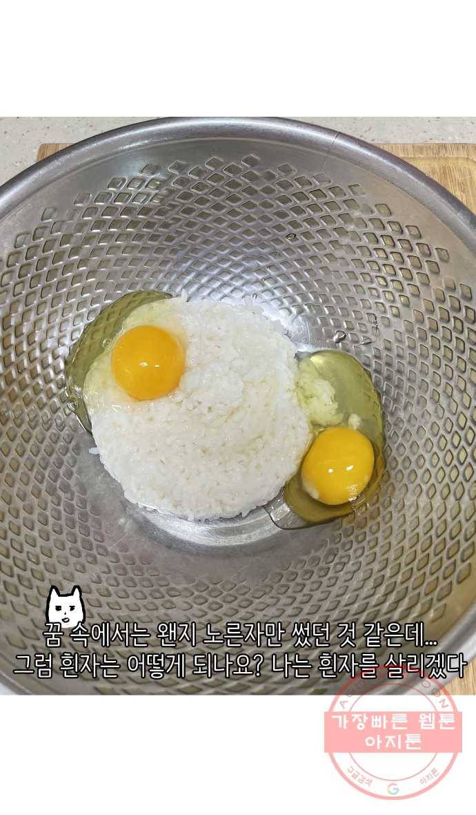 애옹식당 11화 황금빛 해장 36