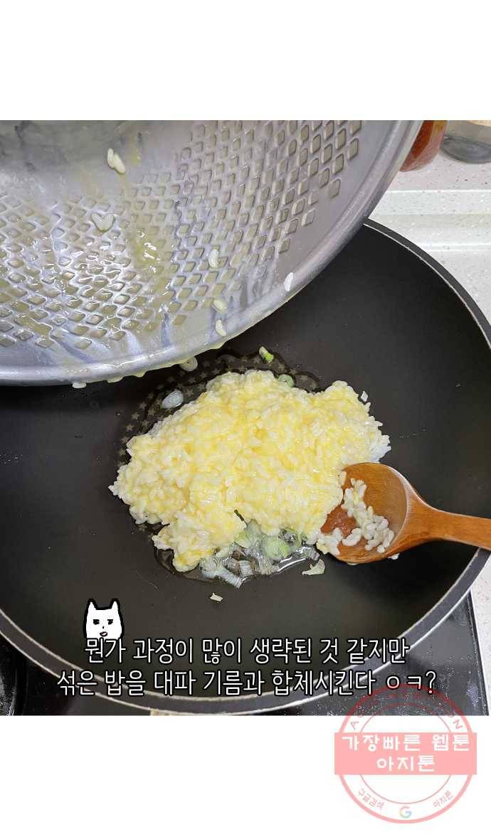 애옹식당 11화 황금빛 해장 37