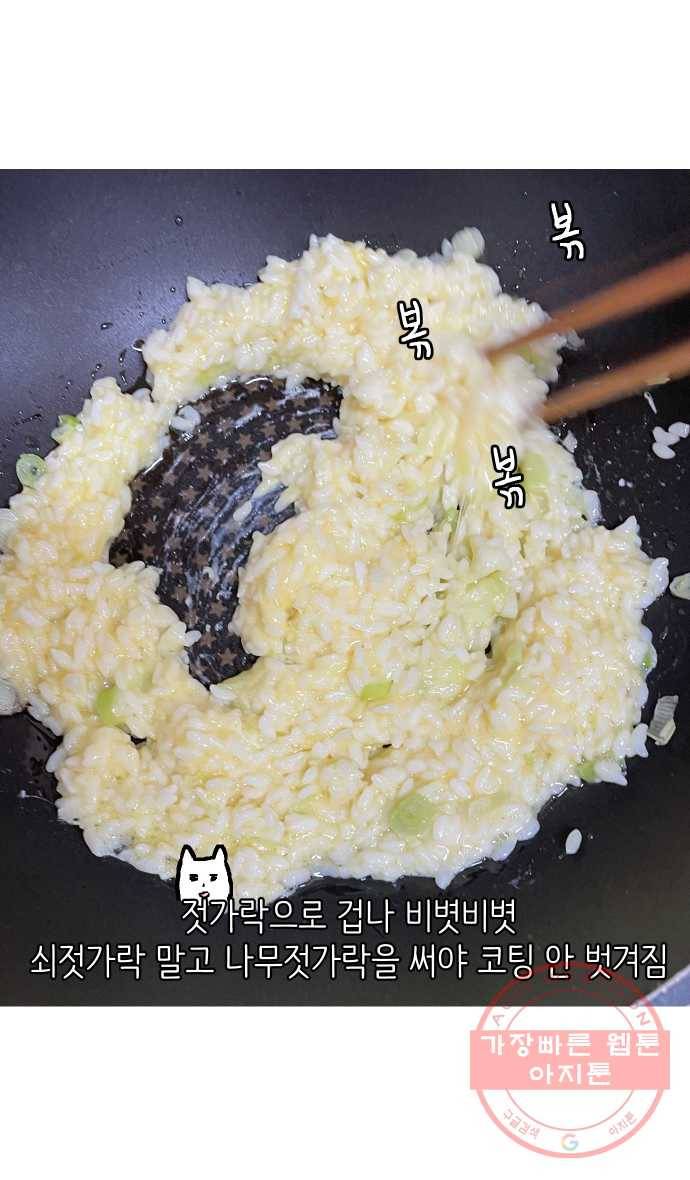 애옹식당 11화 황금빛 해장 38