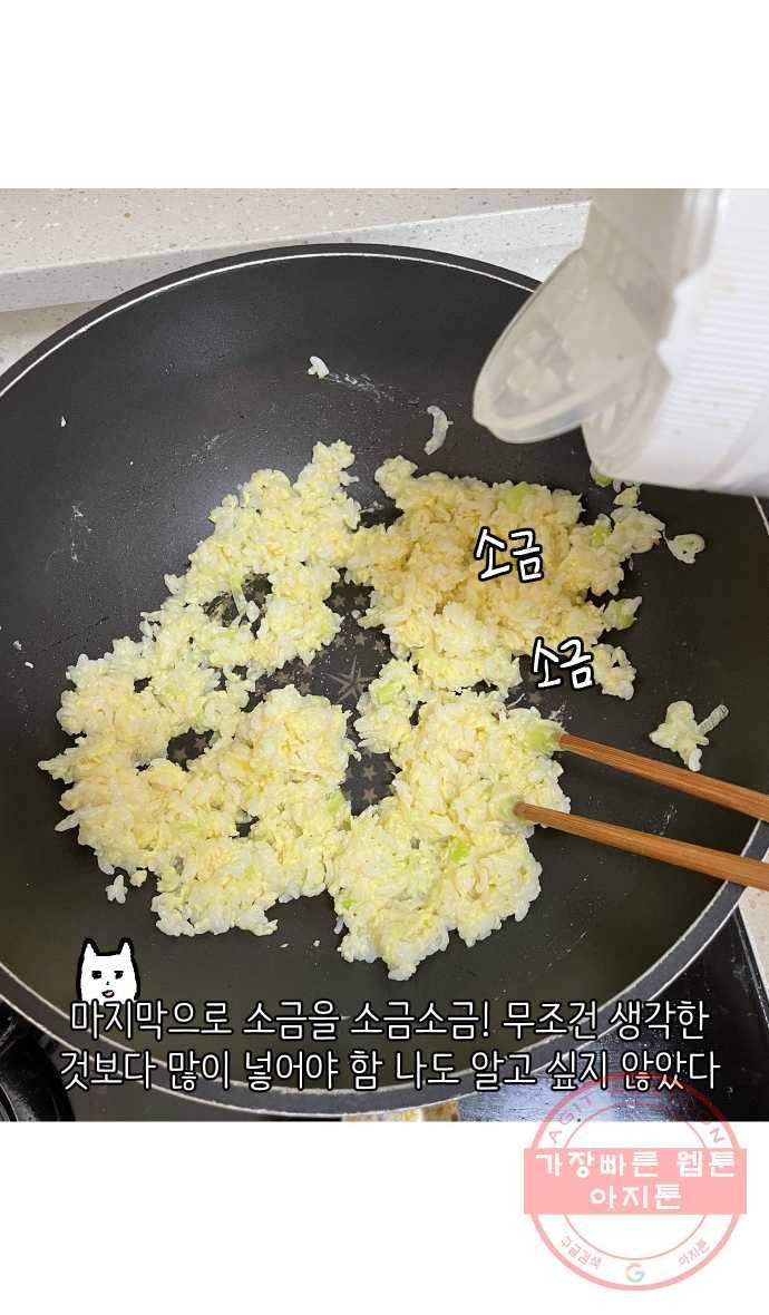 애옹식당 11화 황금빛 해장 39