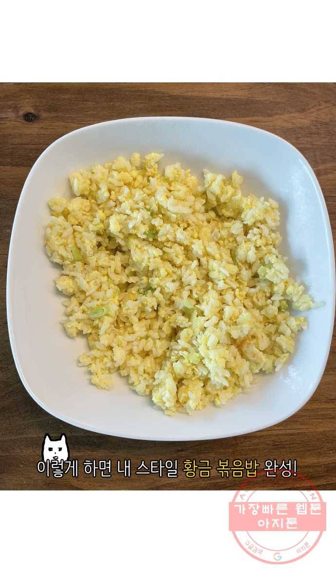 애옹식당 11화 황금빛 해장 40
