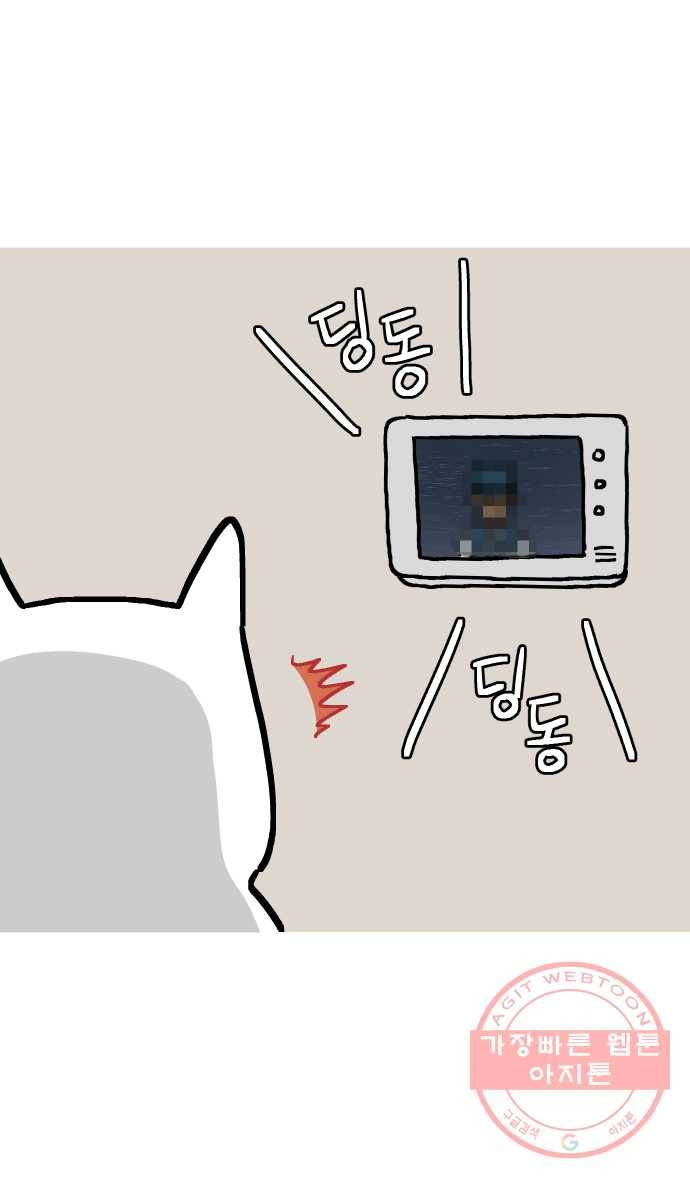 애옹식당 11화 황금빛 해장 43