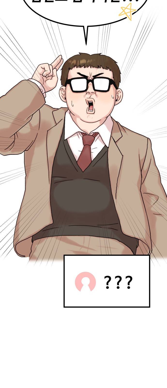 내남친 킹카만들기 1화: 맞아, 내가 바로 윤시아라고! 6