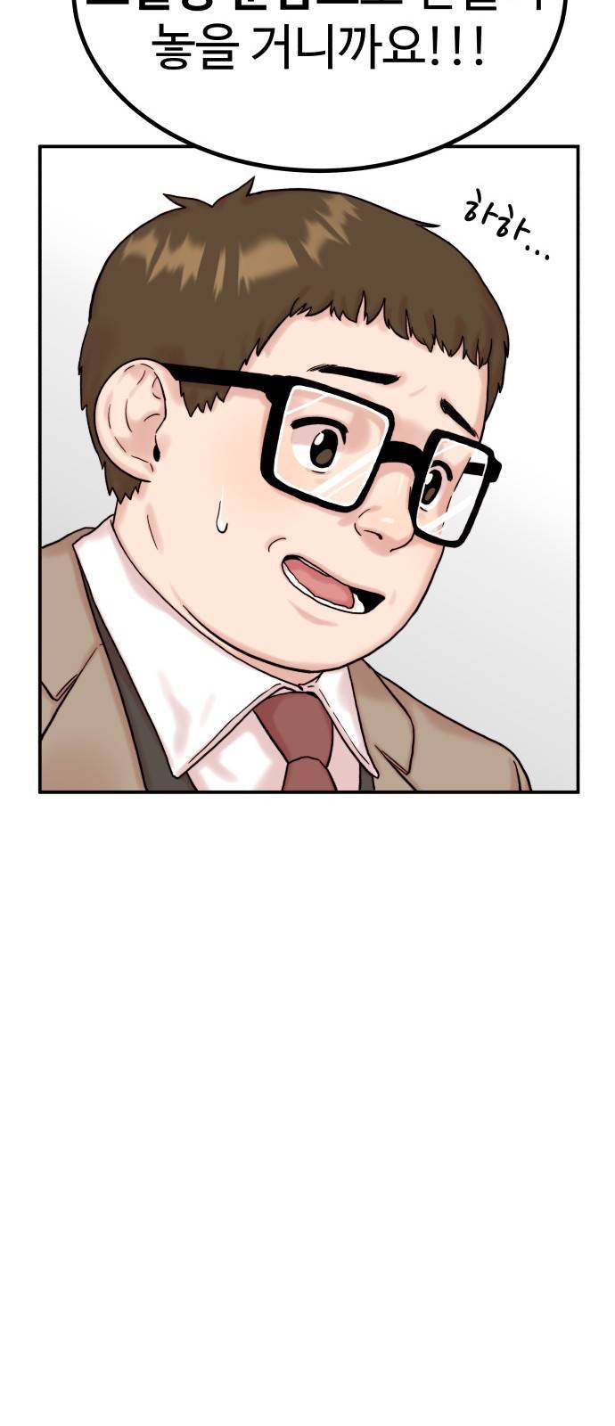 내남친 킹카만들기 1화: 맞아, 내가 바로 윤시아라고! 11