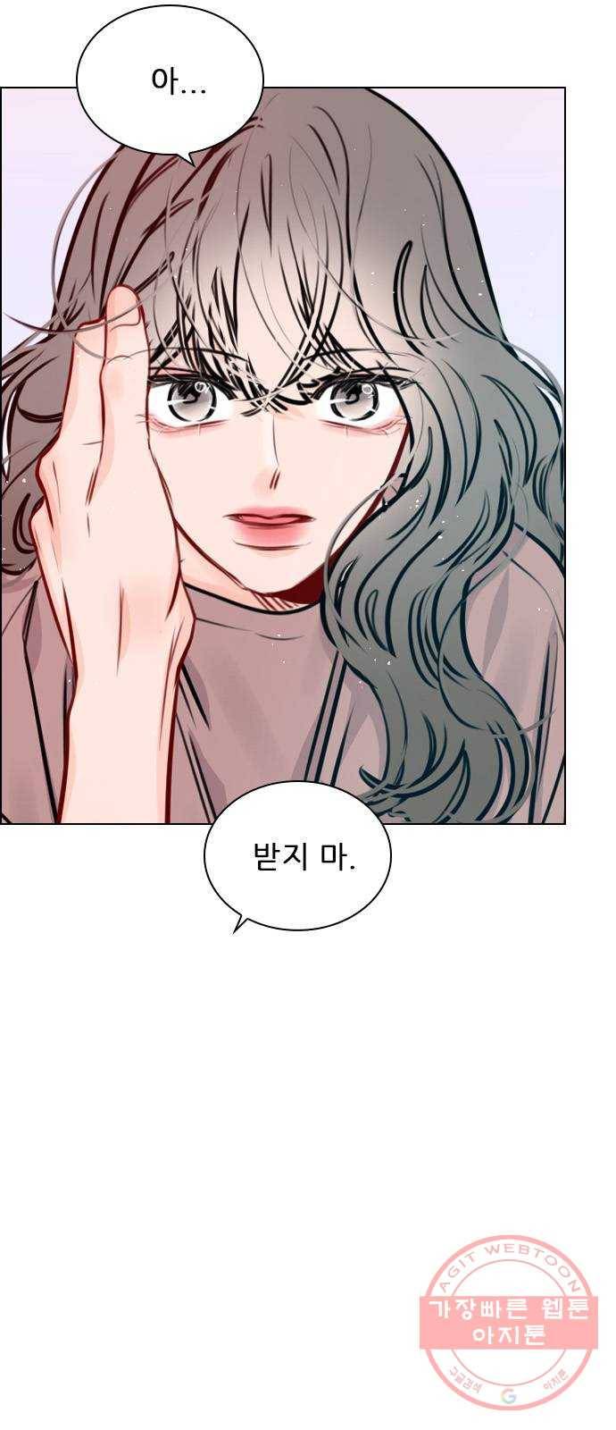 플레이, 플리 71화 - 고민 끝났지? 9