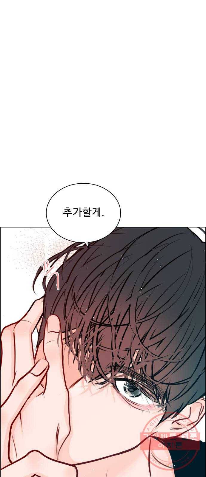 플레이, 플리 71화 - 고민 끝났지? 17