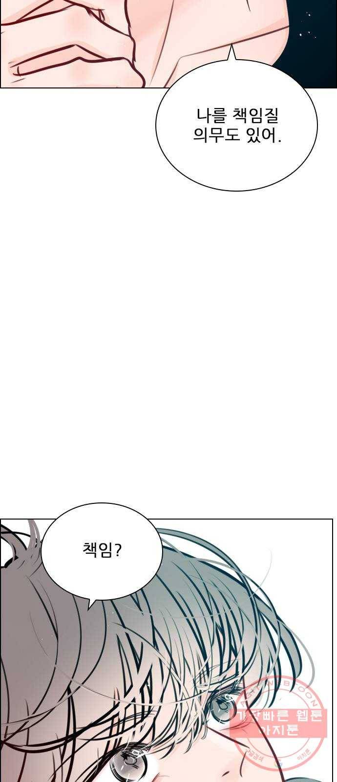 플레이, 플리 71화 - 고민 끝났지? 18