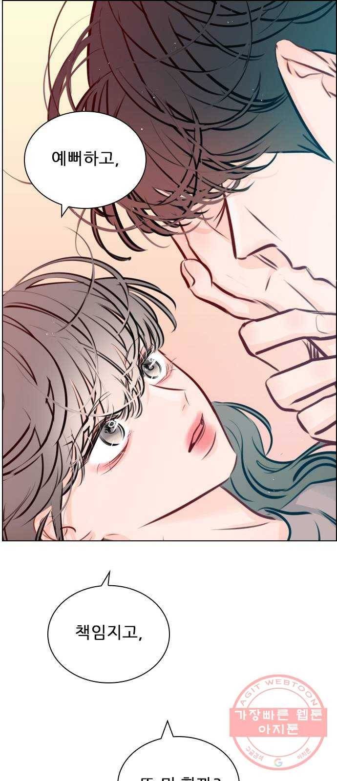 플레이, 플리 71화 - 고민 끝났지? 21