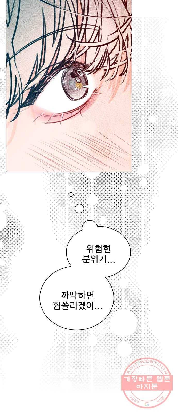 플레이, 플리 71화 - 고민 끝났지? 24