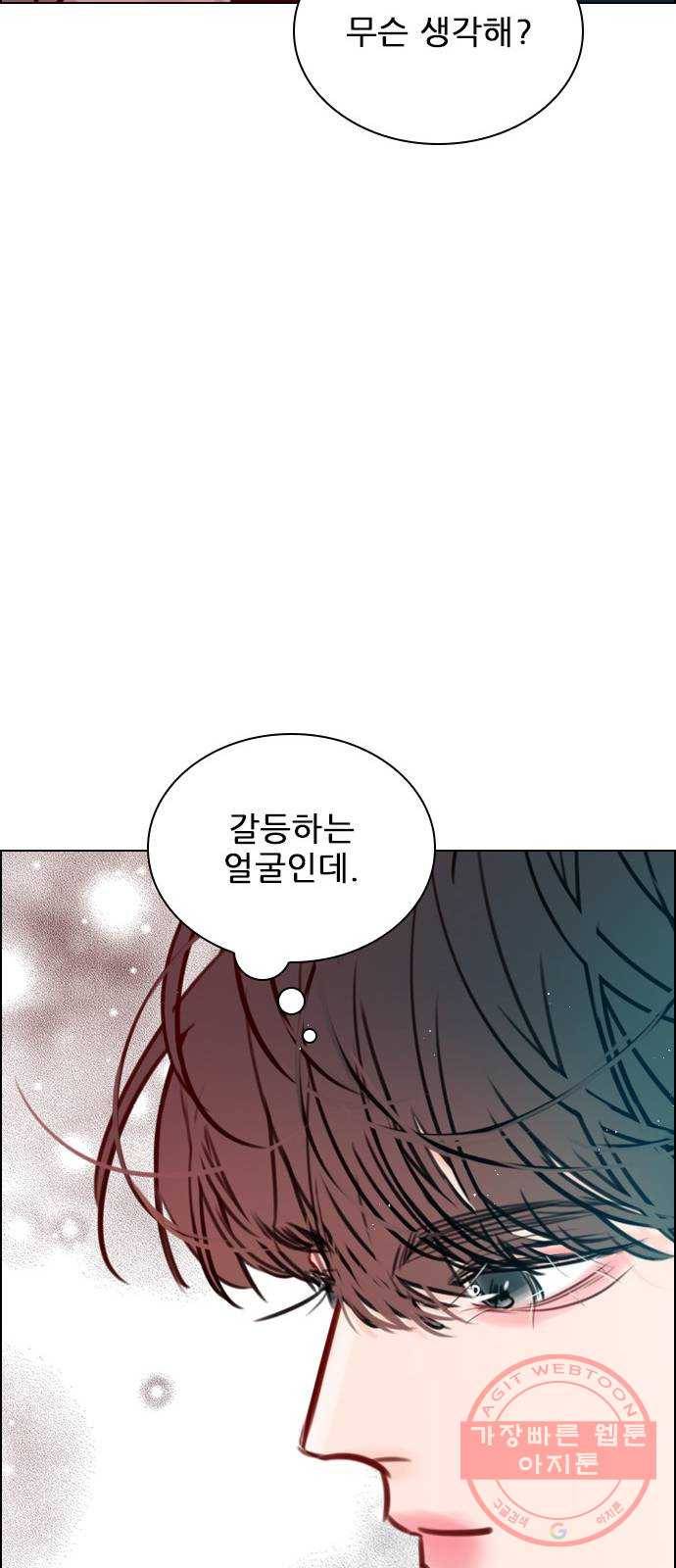 플레이, 플리 71화 - 고민 끝났지? 26