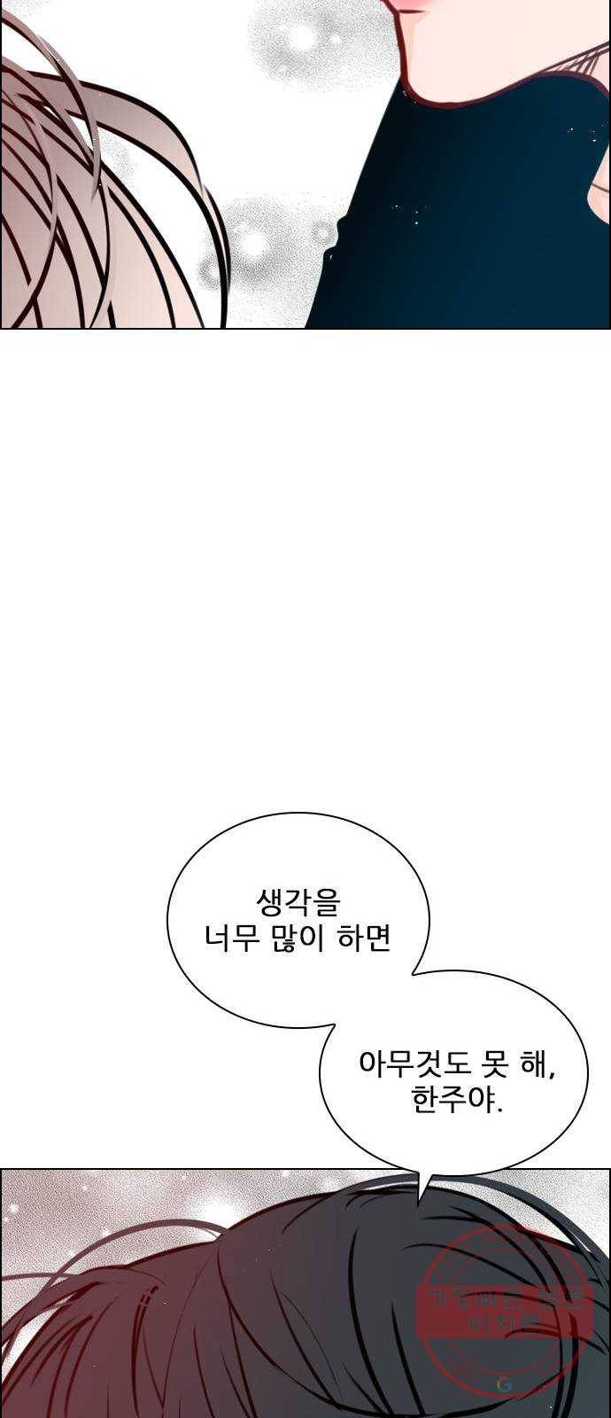플레이, 플리 71화 - 고민 끝났지? 27