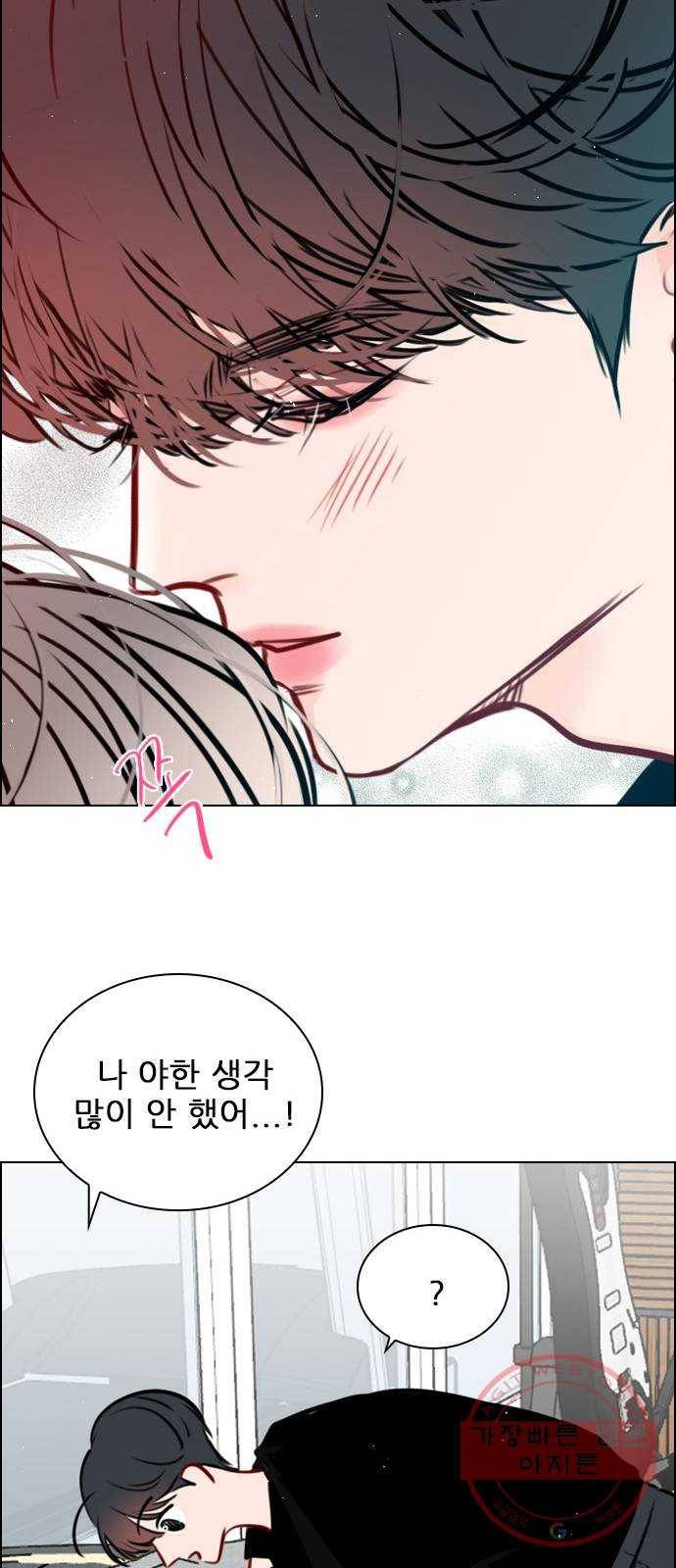 플레이, 플리 71화 - 고민 끝났지? 28
