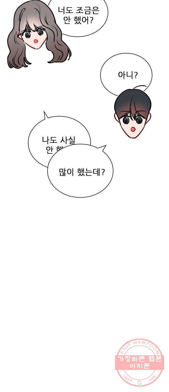 플레이, 플리 71화 - 고민 끝났지? 30