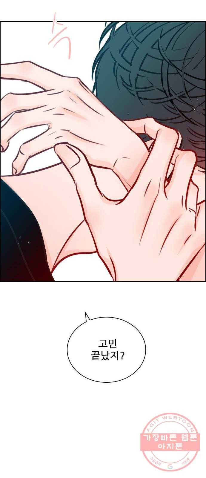 플레이, 플리 71화 - 고민 끝났지? 31