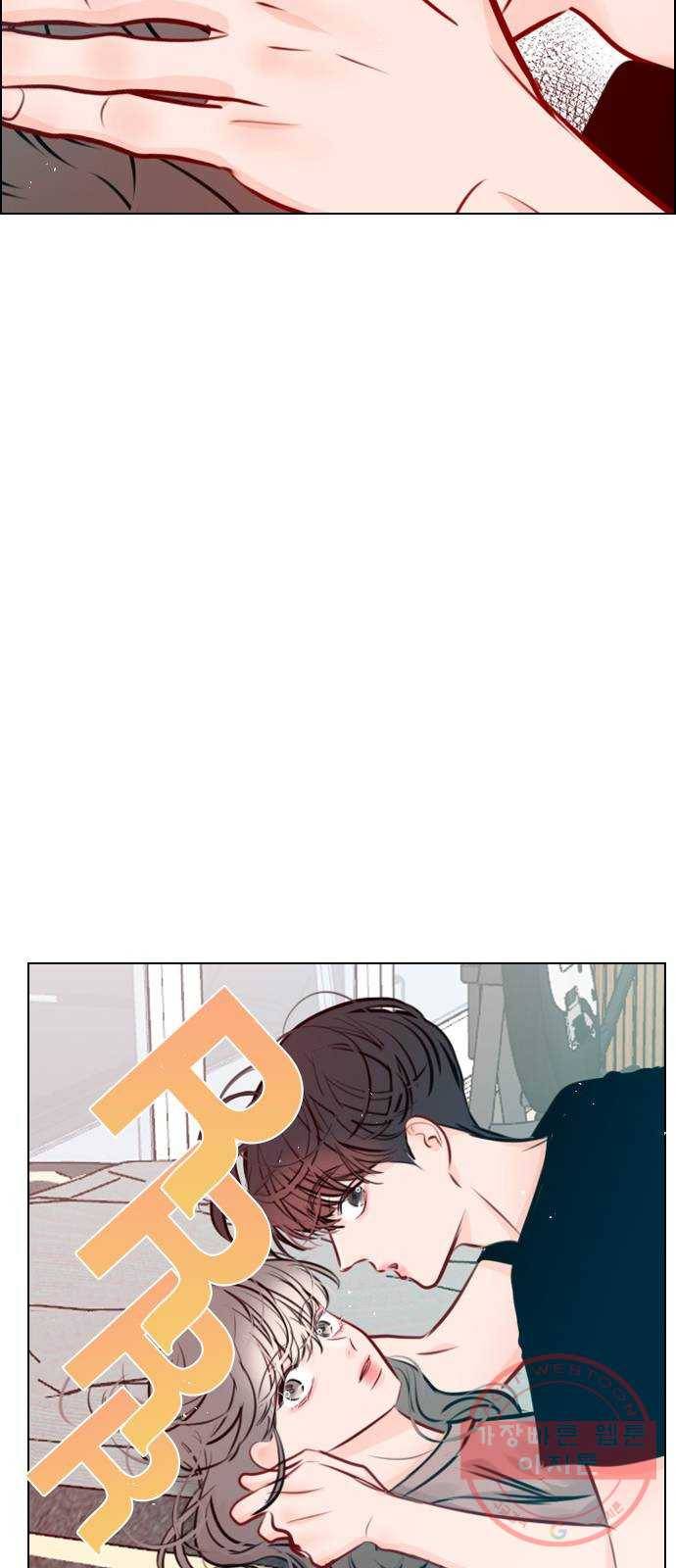 플레이, 플리 71화 - 고민 끝났지? 34