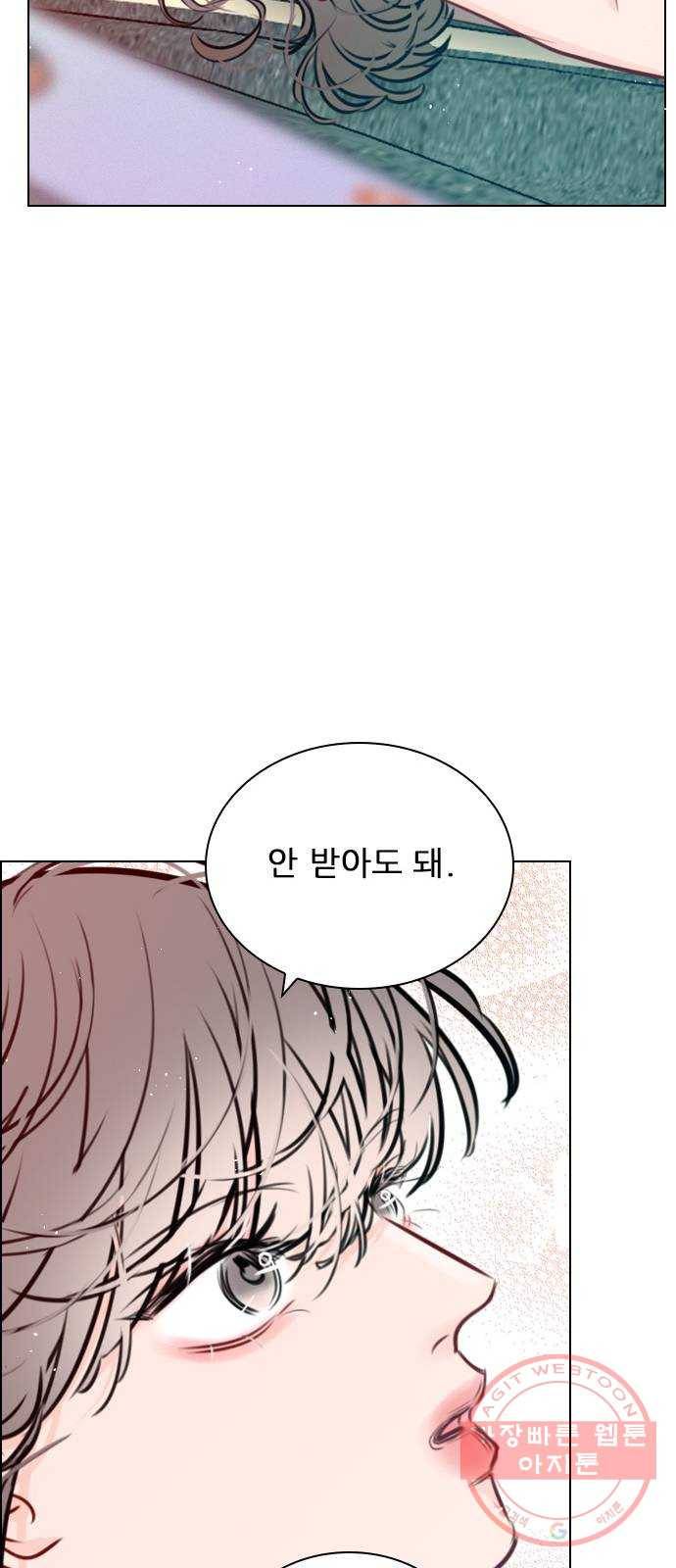 플레이, 플리 71화 - 고민 끝났지? 35