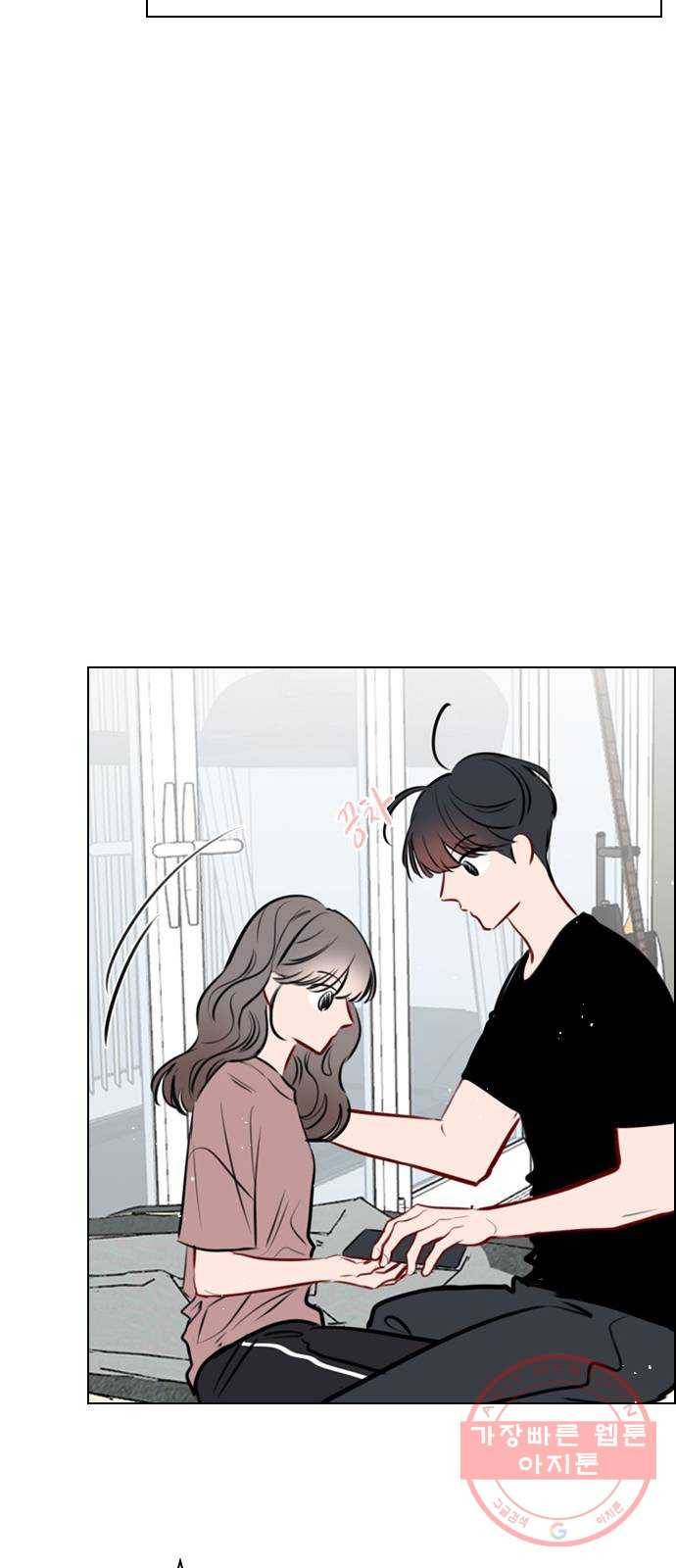 플레이, 플리 71화 - 고민 끝났지? 37