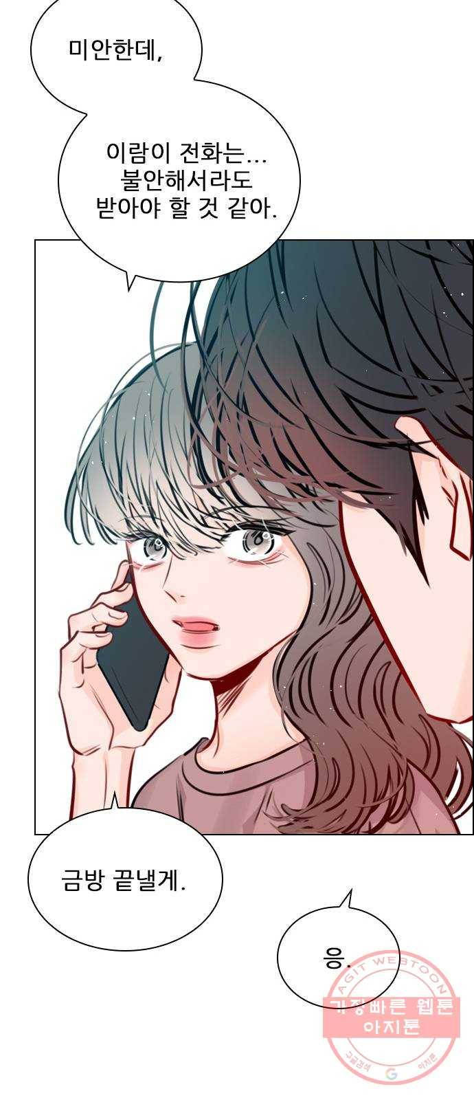 플레이, 플리 71화 - 고민 끝났지? 40