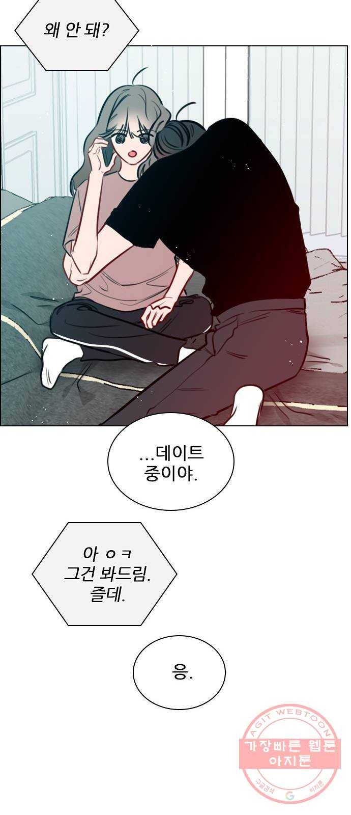 플레이, 플리 71화 - 고민 끝났지? 43