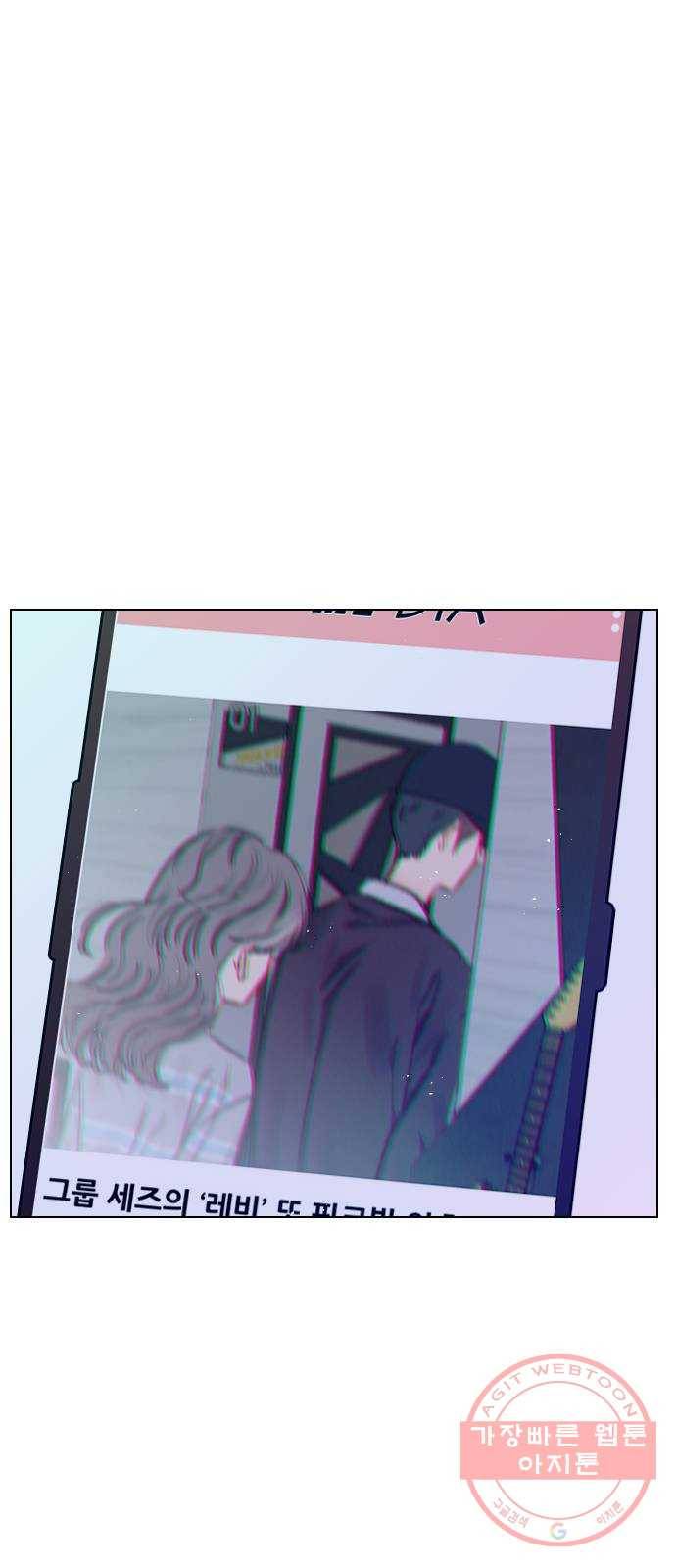 플레이, 플리 71화 - 고민 끝났지? 46