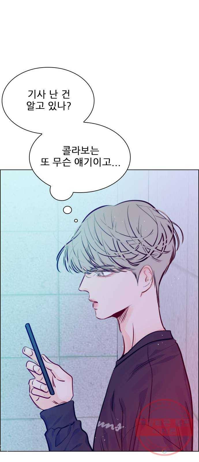 플레이, 플리 71화 - 고민 끝났지? 47