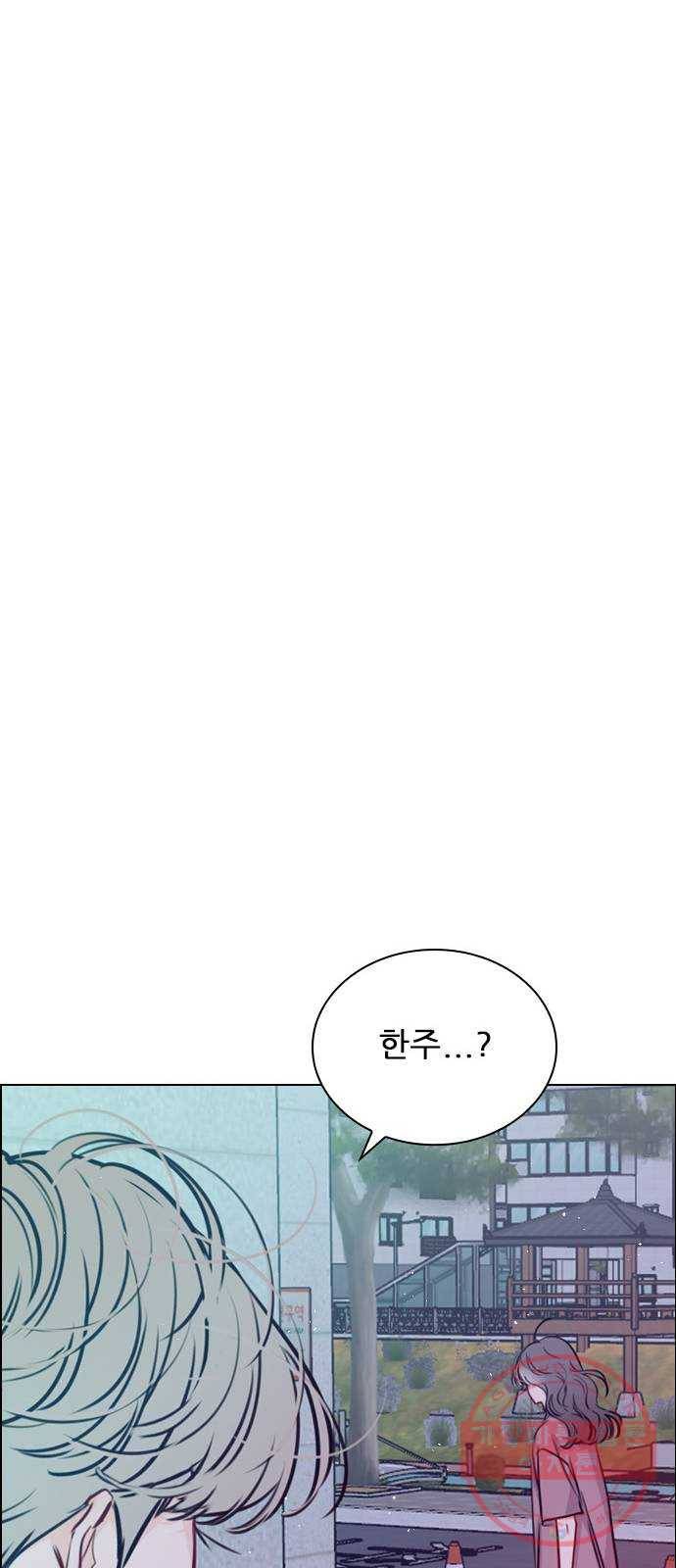 플레이, 플리 71화 - 고민 끝났지? 52
