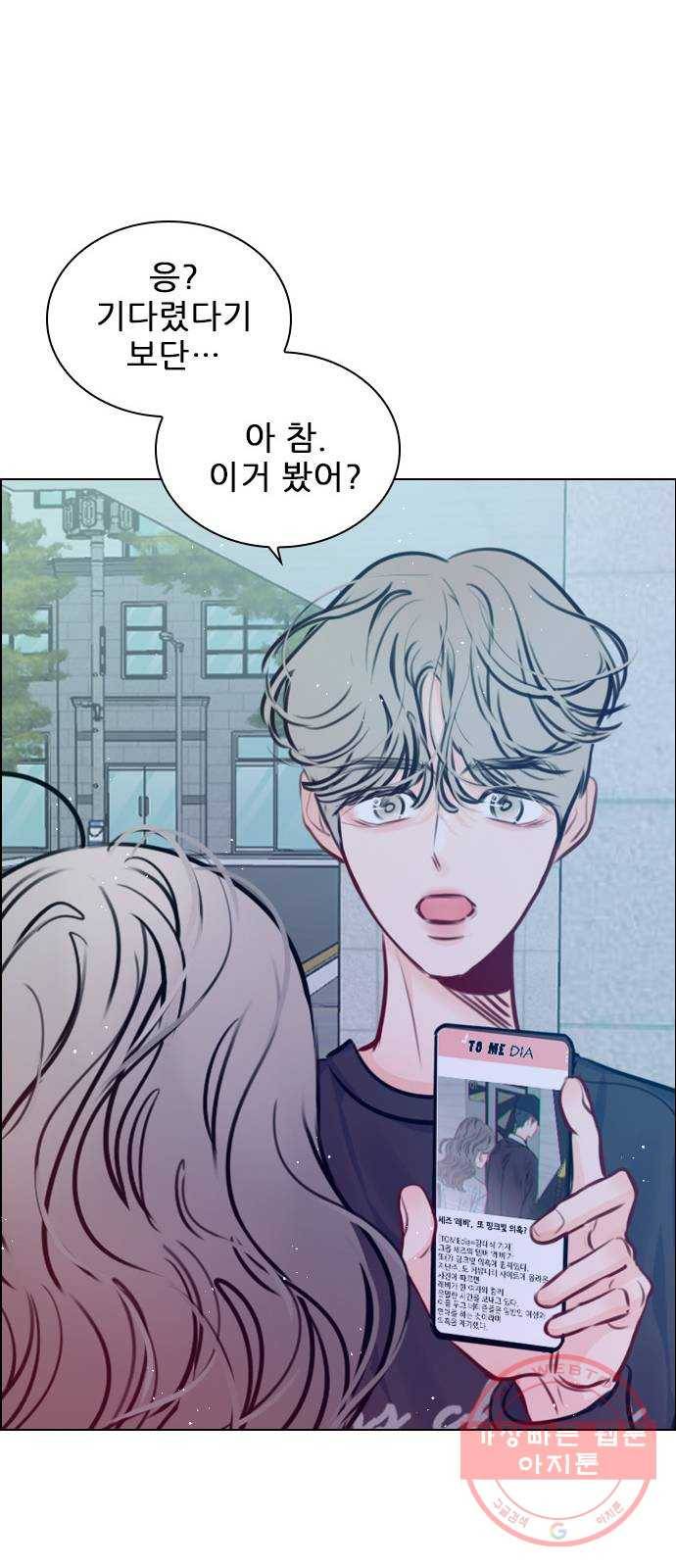 플레이, 플리 71화 - 고민 끝났지? 56