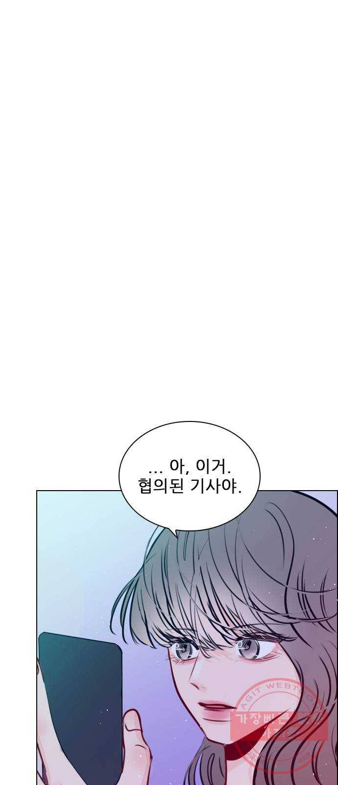 플레이, 플리 71화 - 고민 끝났지? 57